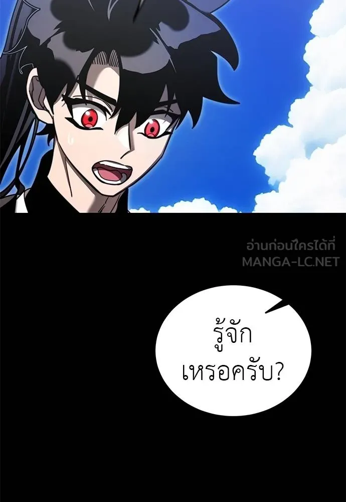 Reincarnation Path of The Underworld King ยอมรา ผู้พิพากษาจากนรก ตอนที่ 72 page 48