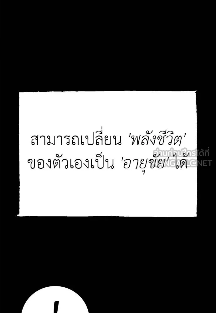 Reincarnation Path of The Underworld King ยอมรา ผู้พิพากษาจากนรก ตอนที่ 72 page 53