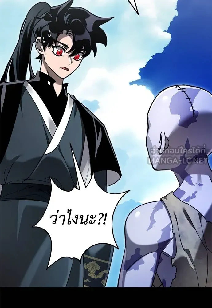 Reincarnation Path of The Underworld King ยอมรา ผู้พิพากษาจากนรก ตอนที่ 72 page 58