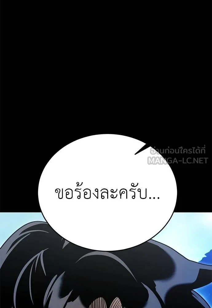 Reincarnation Path of The Underworld King ยอมรา ผู้พิพากษาจากนรก ตอนที่ 72 page 59