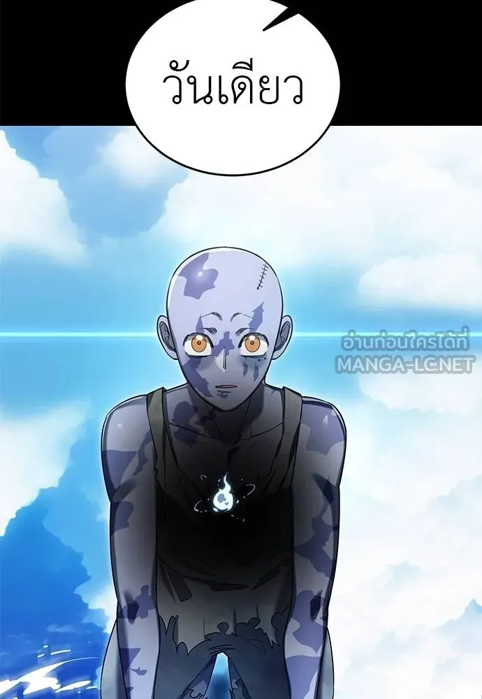 Reincarnation Path of The Underworld King ยอมรา ผู้พิพากษาจากนรก ตอนที่ 72 page 62