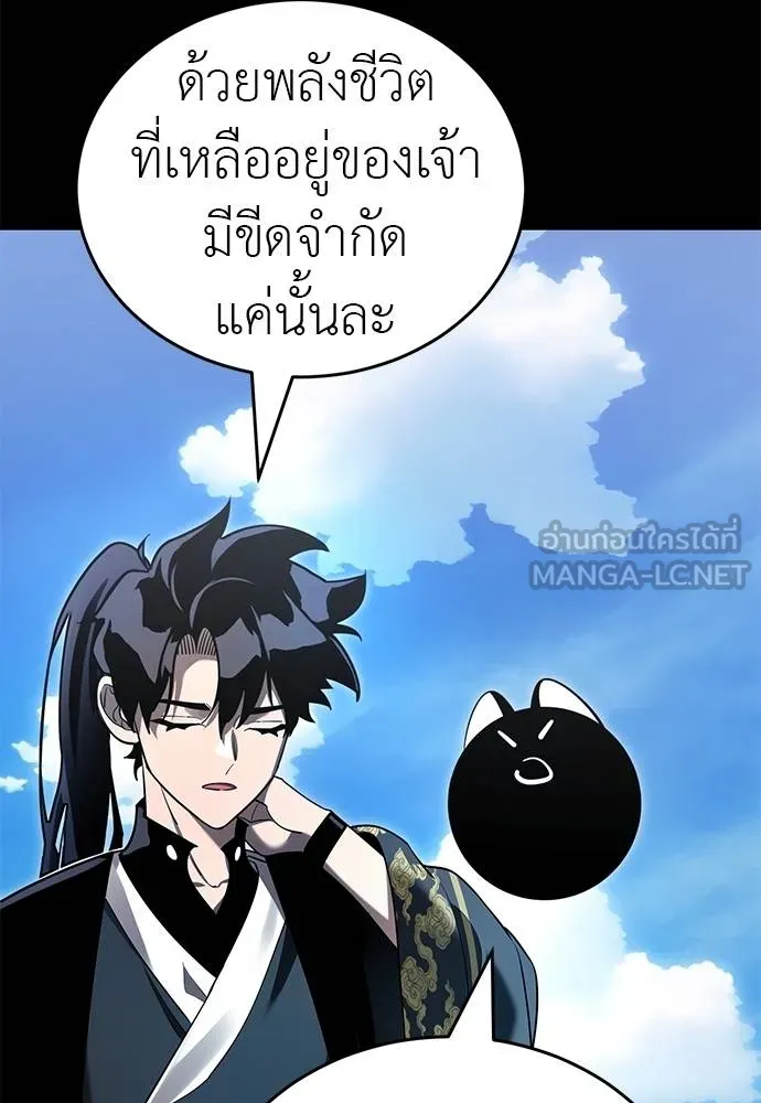 Reincarnation Path of The Underworld King ยอมรา ผู้พิพากษาจากนรก ตอนที่ 72 page 64