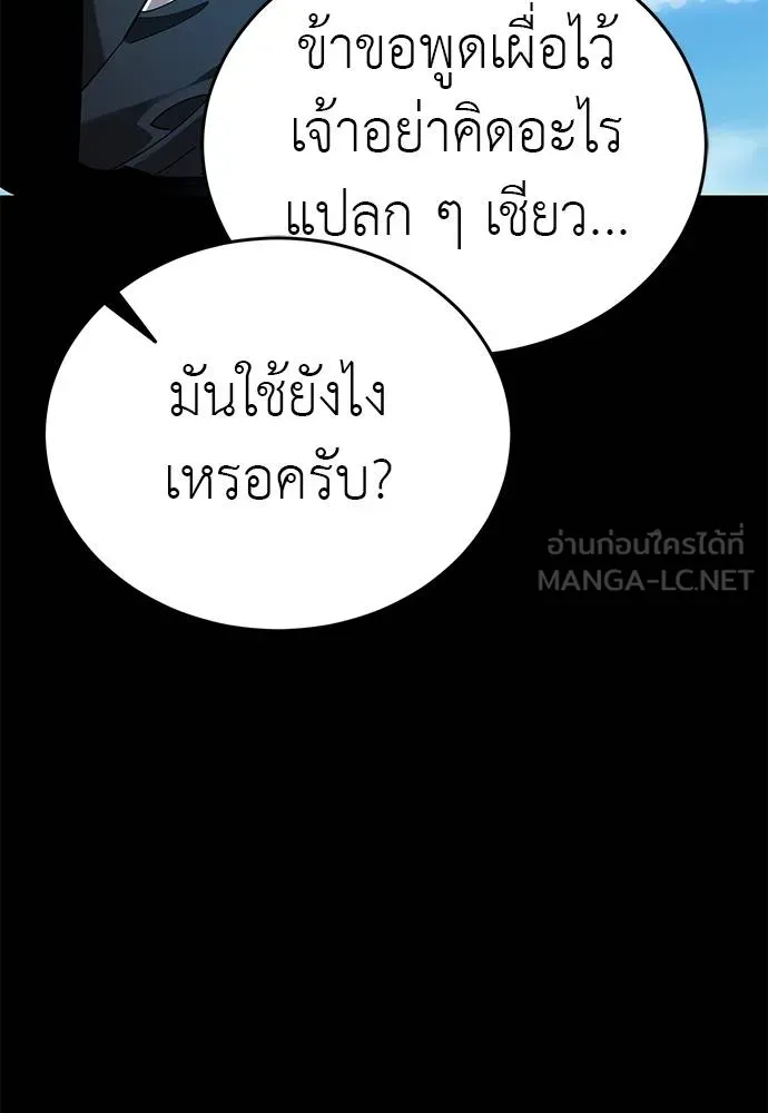Reincarnation Path of The Underworld King ยอมรา ผู้พิพากษาจากนรก ตอนที่ 72 page 65