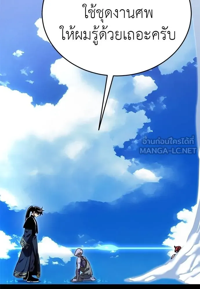 Reincarnation Path of The Underworld King ยอมรา ผู้พิพากษาจากนรก ตอนที่ 72 page 68