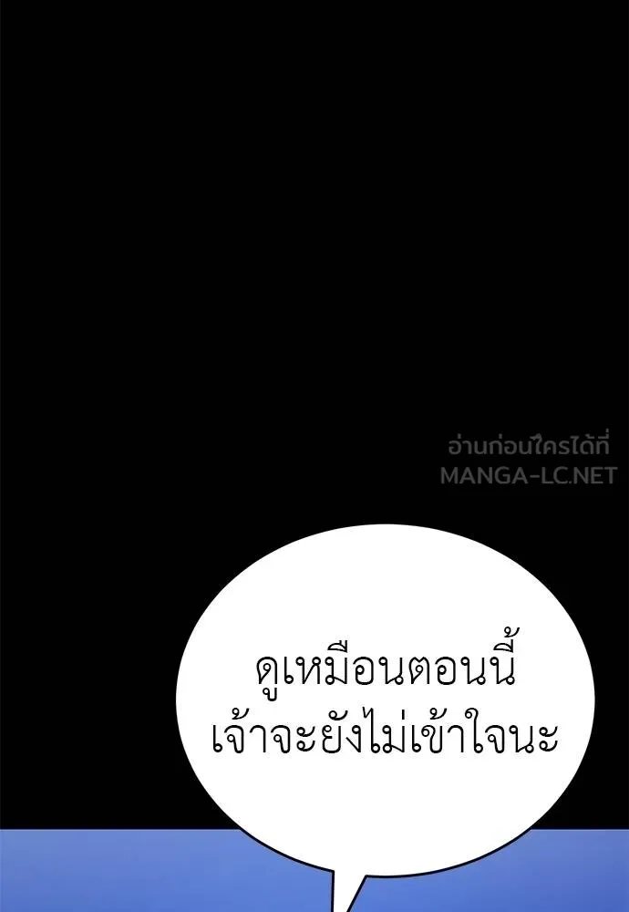 Reincarnation Path of The Underworld King ยอมรา ผู้พิพากษาจากนรก ตอนที่ 72 page 69