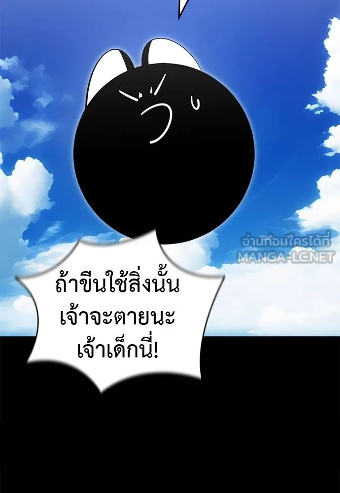 Reincarnation Path of The Underworld King ยอมรา ผู้พิพากษาจากนรก ตอนที่ 72 page 70