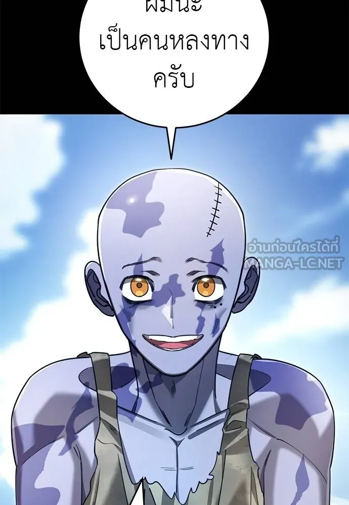 Reincarnation Path of The Underworld King ยอมรา ผู้พิพากษาจากนรก ตอนที่ 72 page 74