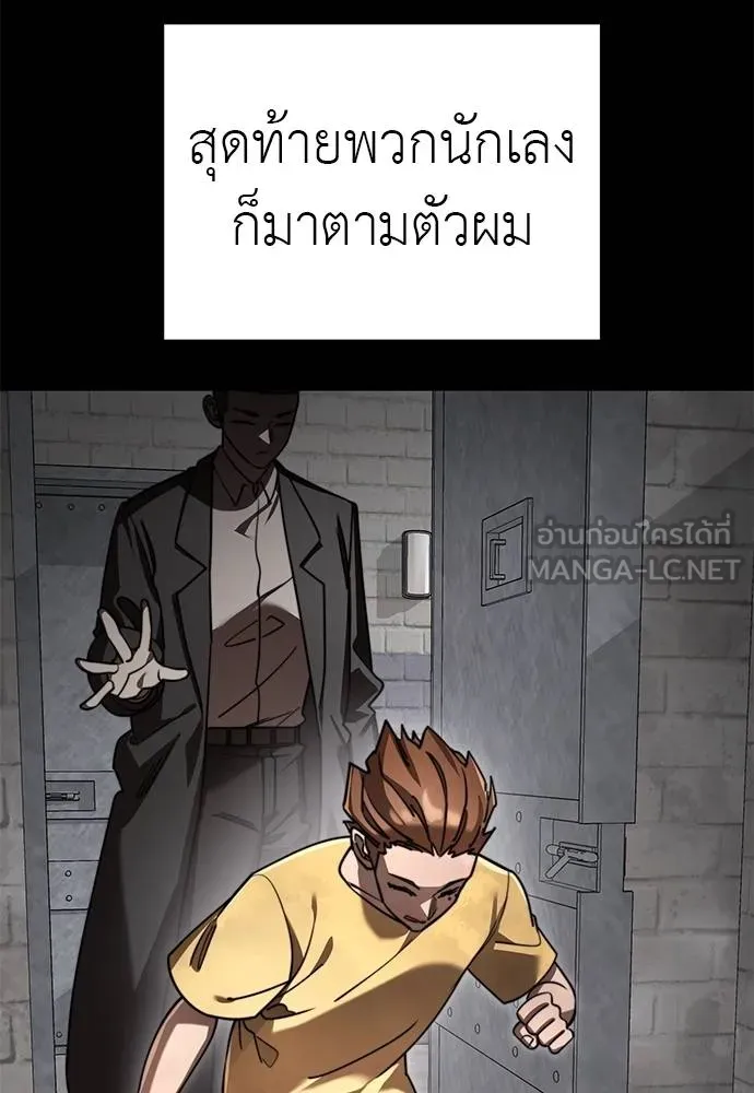 Reincarnation Path of The Underworld King ยอมรา ผู้พิพากษาจากนรก ตอนที่ 72 page 78