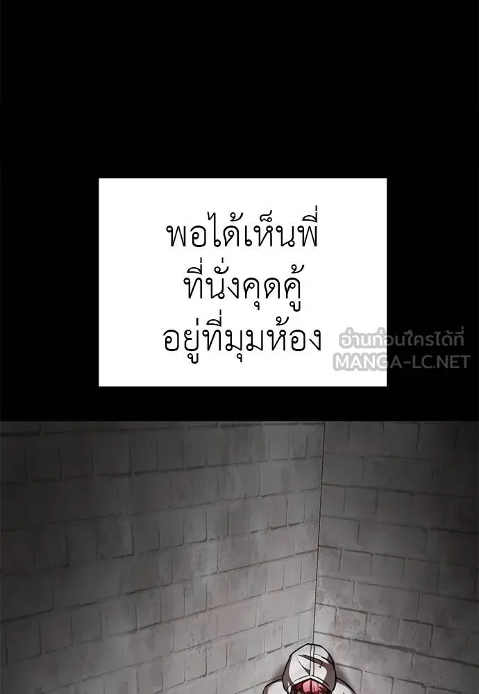 Reincarnation Path of The Underworld King ยอมรา ผู้พิพากษาจากนรก ตอนที่ 72 page 80