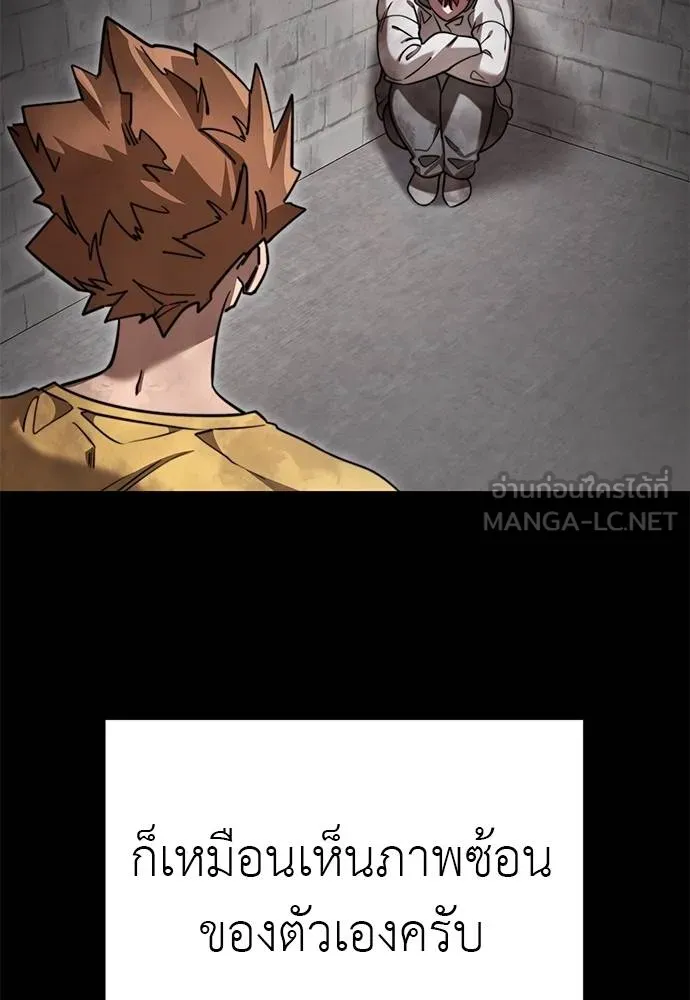 Reincarnation Path of The Underworld King ยอมรา ผู้พิพากษาจากนรก ตอนที่ 72 page 81