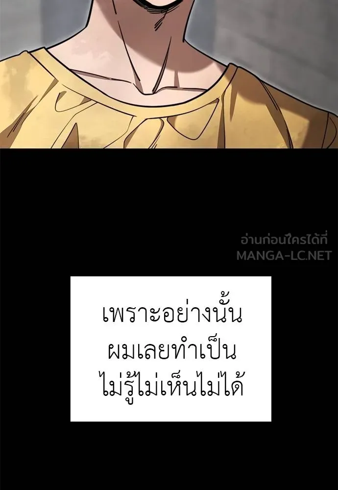 Reincarnation Path of The Underworld King ยอมรา ผู้พิพากษาจากนรก ตอนที่ 72 page 83