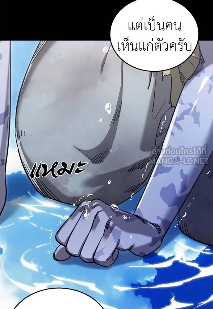 Reincarnation Path of The Underworld King ยอมรา ผู้พิพากษาจากนรก ตอนที่ 72 page 86