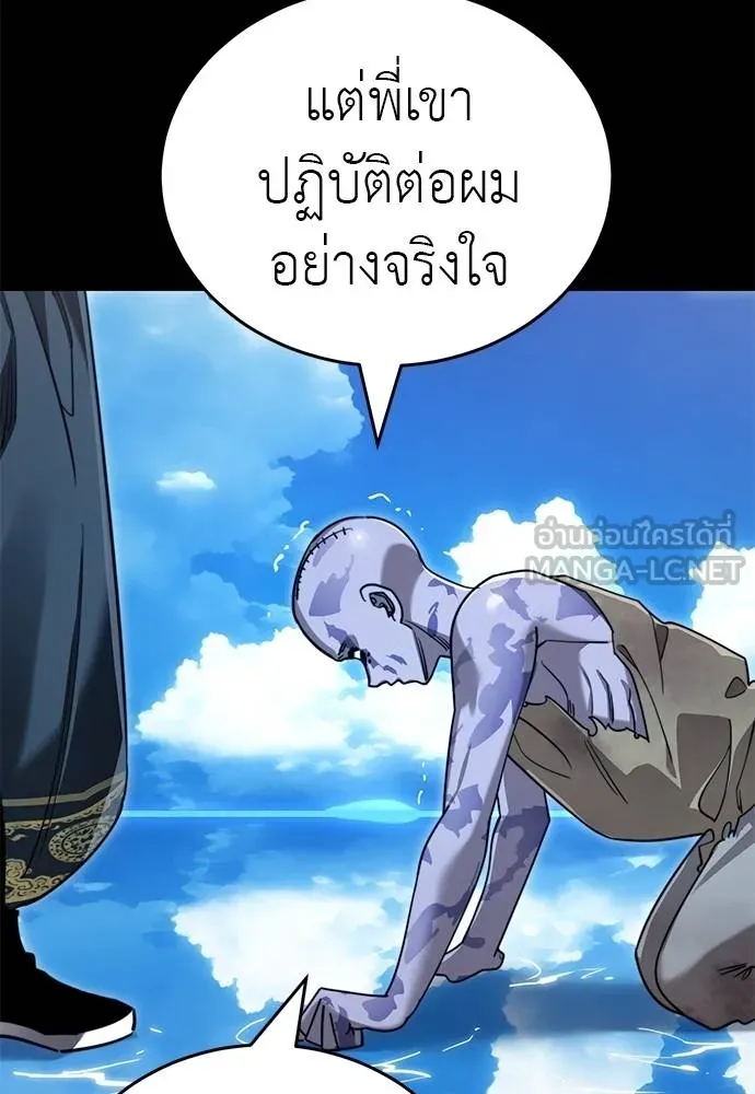 Reincarnation Path of The Underworld King ยอมรา ผู้พิพากษาจากนรก ตอนที่ 72 page 91