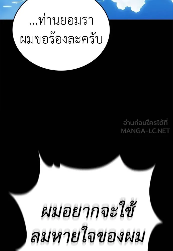 Reincarnation Path of The Underworld King ยอมรา ผู้พิพากษาจากนรก ตอนที่ 72 page 92