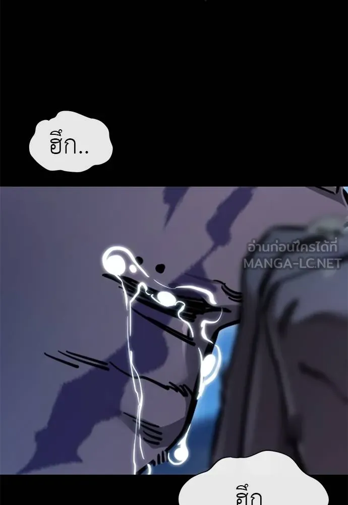 Reincarnation Path of The Underworld King ยอมรา ผู้พิพากษาจากนรก ตอนที่ 72 page 95