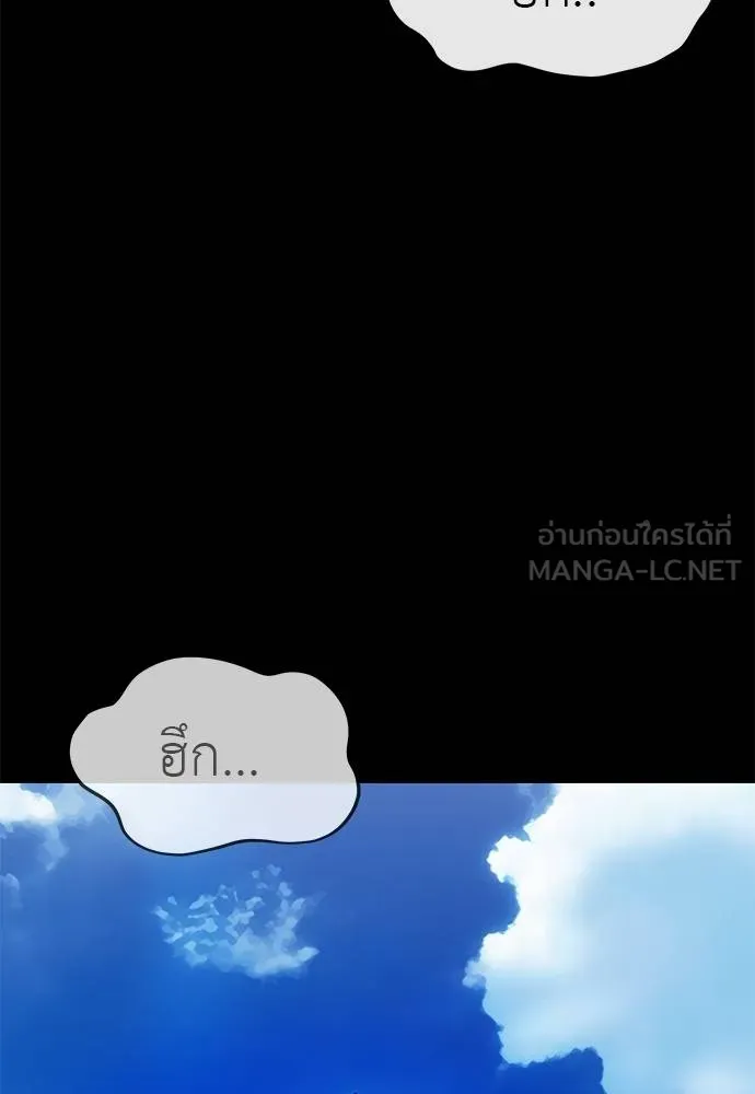 Reincarnation Path of The Underworld King ยอมรา ผู้พิพากษาจากนรก ตอนที่ 72 page 96