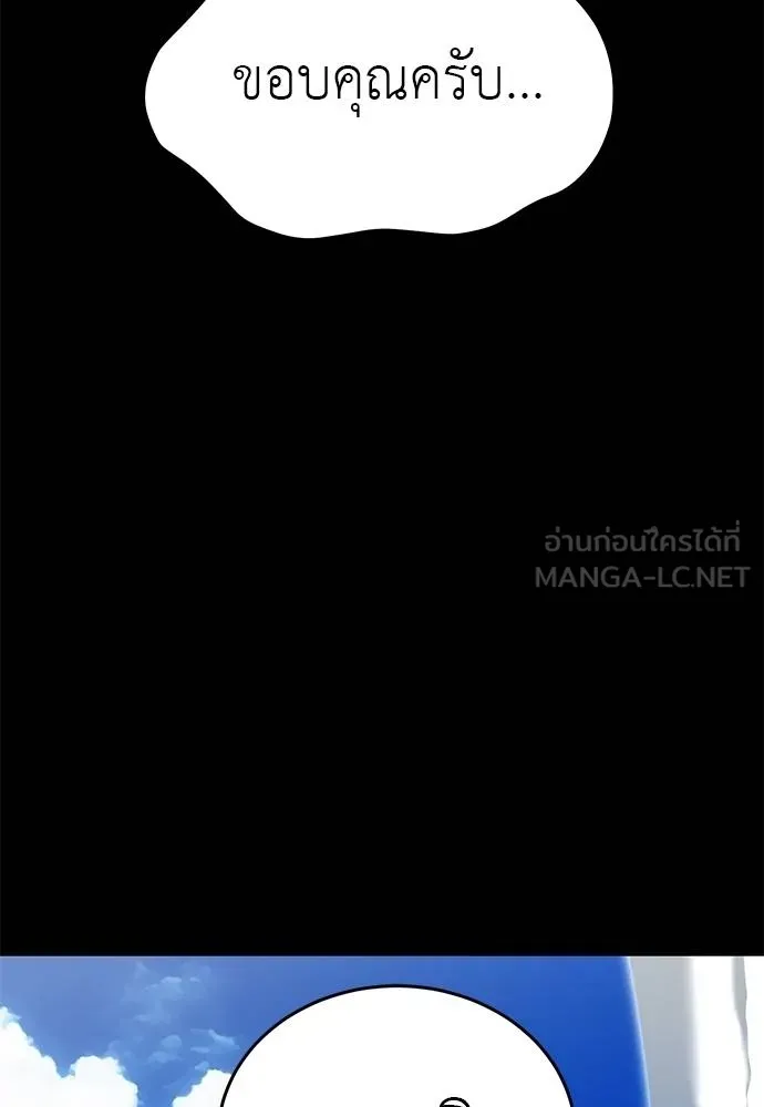 Reincarnation Path of The Underworld King ยอมรา ผู้พิพากษาจากนรก ตอนที่ 72 page 100