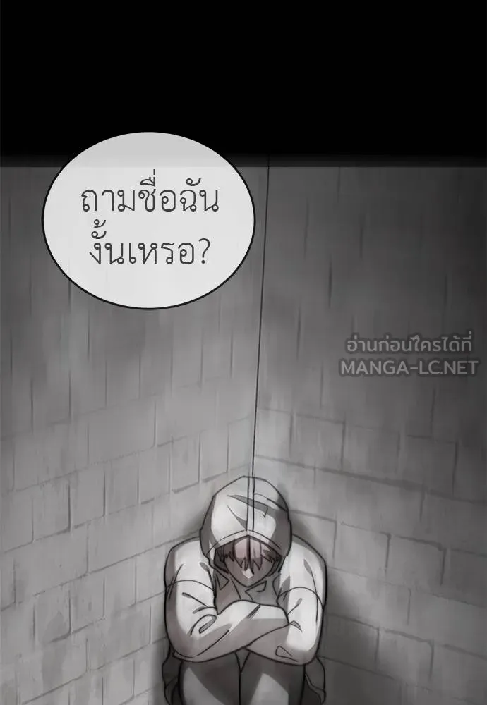 Reincarnation Path of The Underworld King ยอมรา ผู้พิพากษาจากนรก ตอนที่ 72 page 104