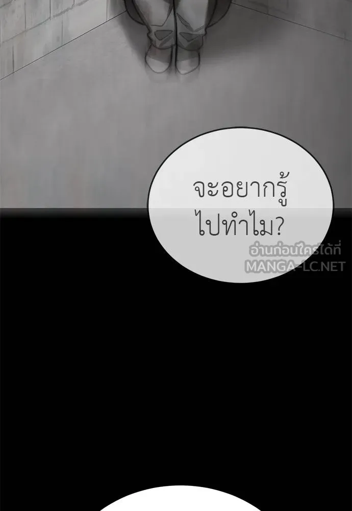 Reincarnation Path of The Underworld King ยอมรา ผู้พิพากษาจากนรก ตอนที่ 72 page 105