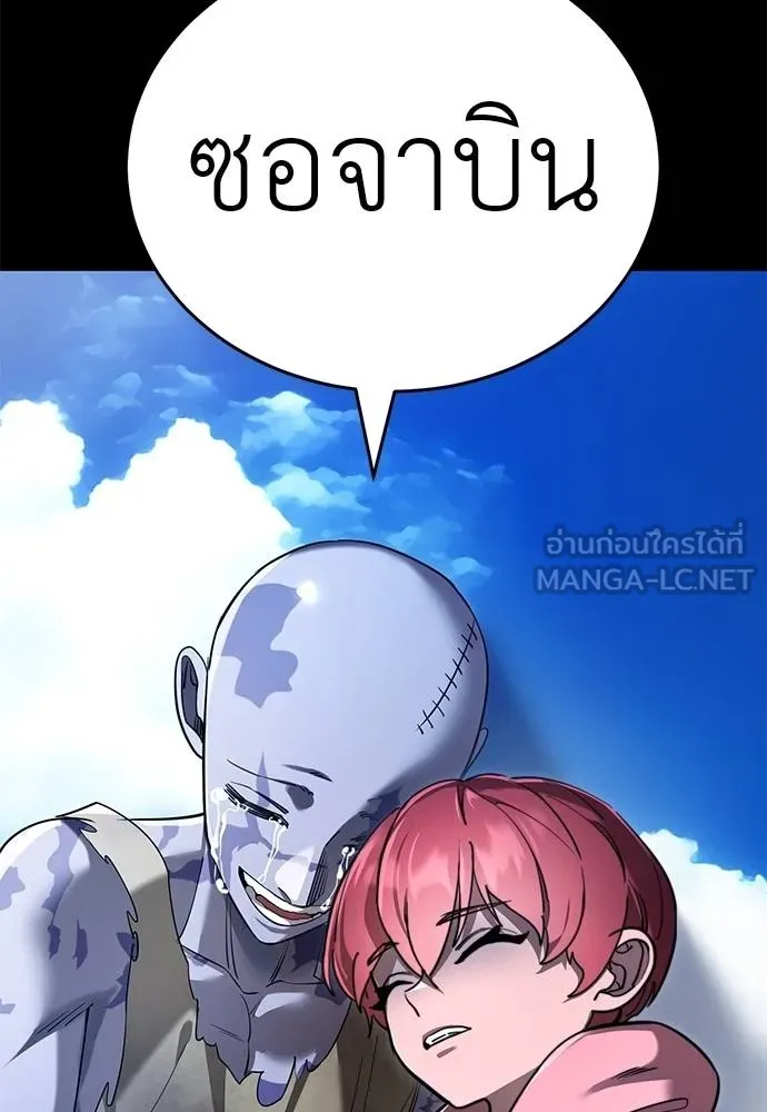 Reincarnation Path of The Underworld King ยอมรา ผู้พิพากษาจากนรก ตอนที่ 72 page 106