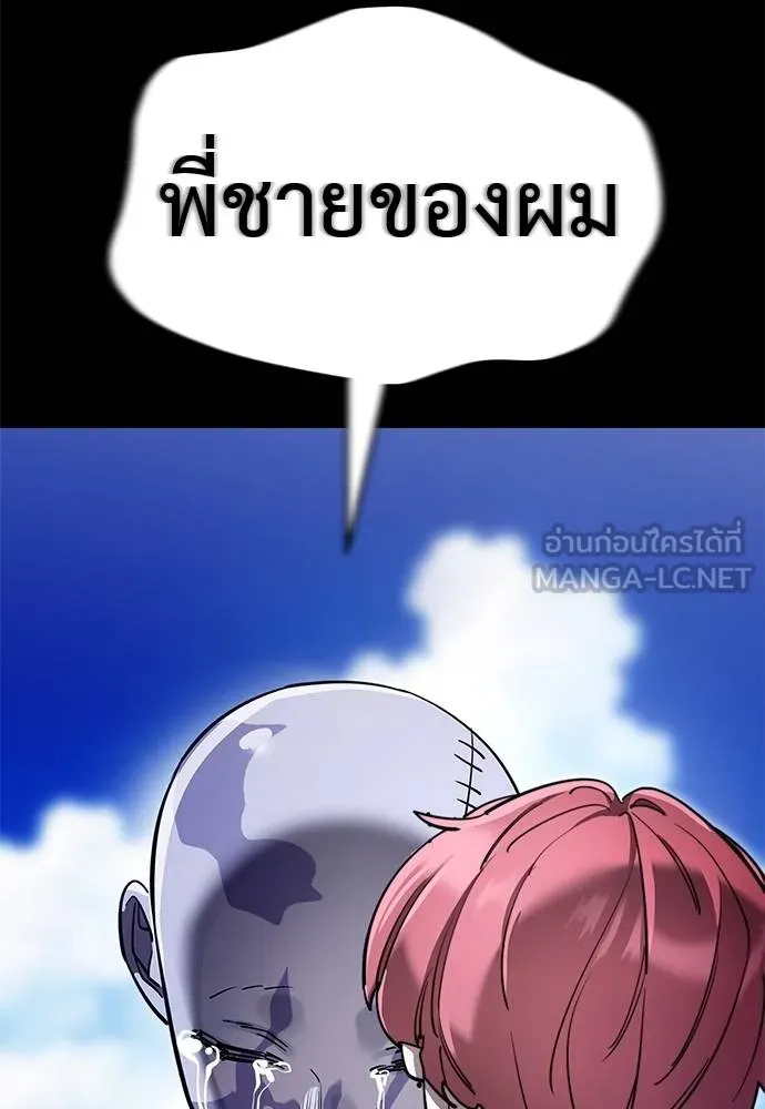 Reincarnation Path of The Underworld King ยอมรา ผู้พิพากษาจากนรก ตอนที่ 72 page 115