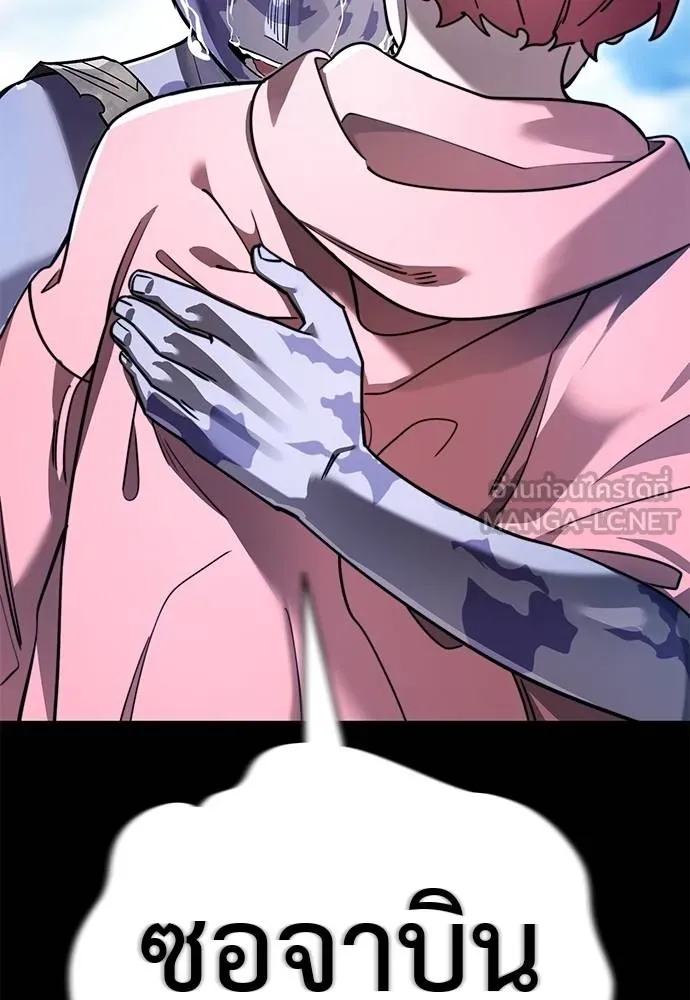 Reincarnation Path of The Underworld King ยอมรา ผู้พิพากษาจากนรก ตอนที่ 72 page 116