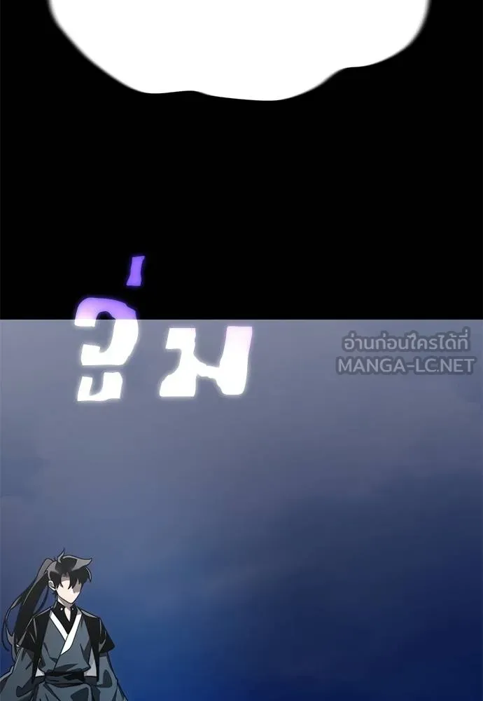 Reincarnation Path of The Underworld King ยอมรา ผู้พิพากษาจากนรก ตอนที่ 72 page 117