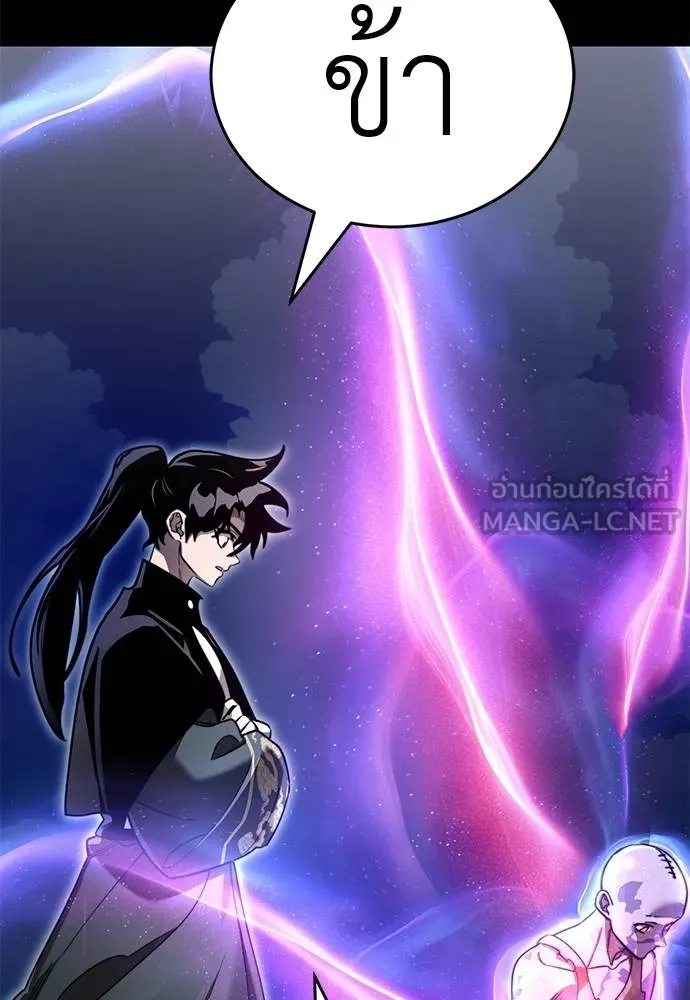 Reincarnation Path of The Underworld King ยอมรา ผู้พิพากษาจากนรก ตอนที่ 72 page 119