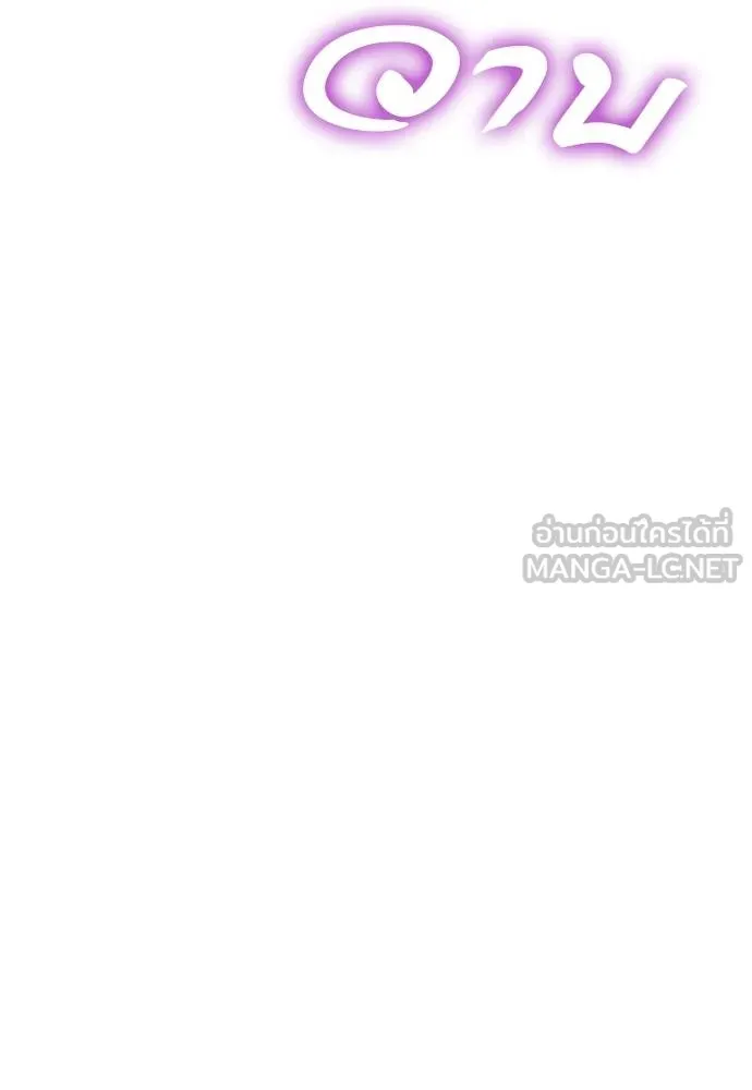 Reincarnation Path of The Underworld King ยอมรา ผู้พิพากษาจากนรก ตอนที่ 72 page 132