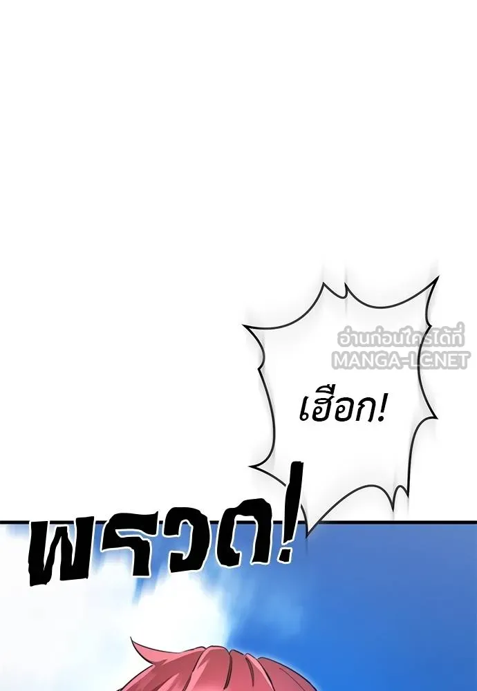 Reincarnation Path of The Underworld King ยอมรา ผู้พิพากษาจากนรก ตอนที่ 72 page 133