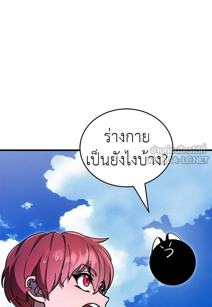 Reincarnation Path of The Underworld King ยอมรา ผู้พิพากษาจากนรก ตอนที่ 72 page 137