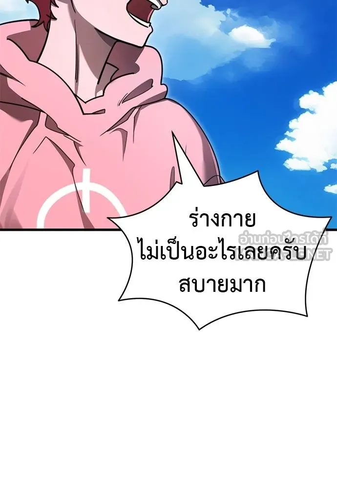 Reincarnation Path of The Underworld King ยอมรา ผู้พิพากษาจากนรก ตอนที่ 72 page 138