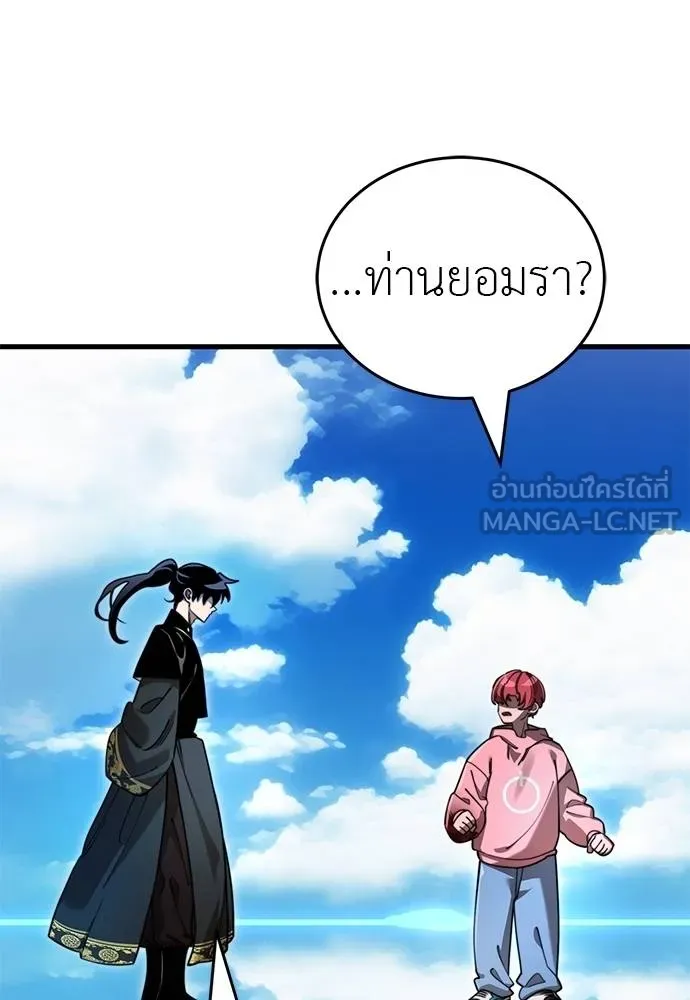 Reincarnation Path of The Underworld King ยอมรา ผู้พิพากษาจากนรก ตอนที่ 72 page 143