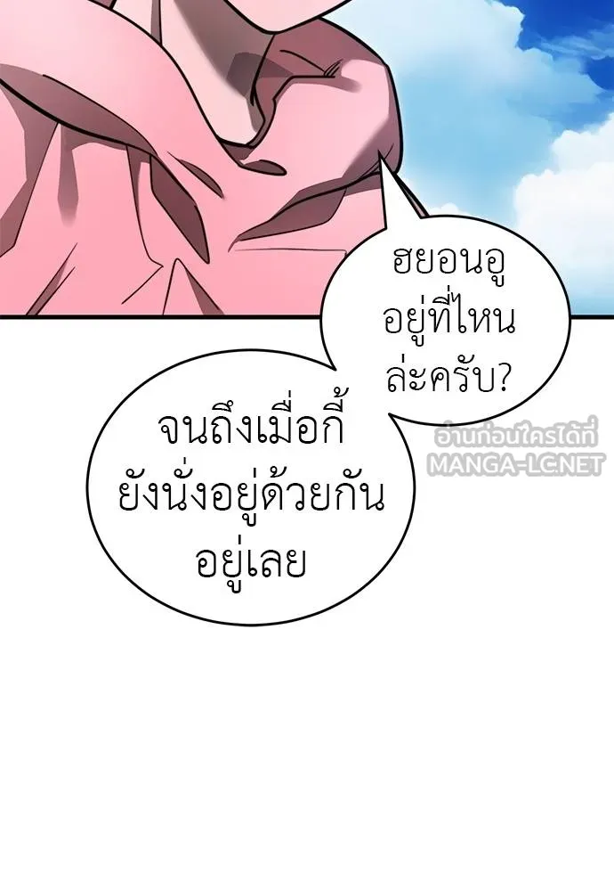 Reincarnation Path of The Underworld King ยอมรา ผู้พิพากษาจากนรก ตอนที่ 72 page 146