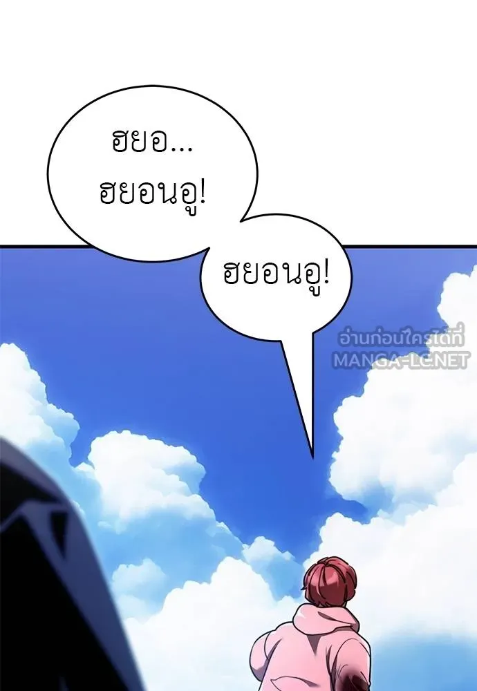 Reincarnation Path of The Underworld King ยอมรา ผู้พิพากษาจากนรก ตอนที่ 72 page 147