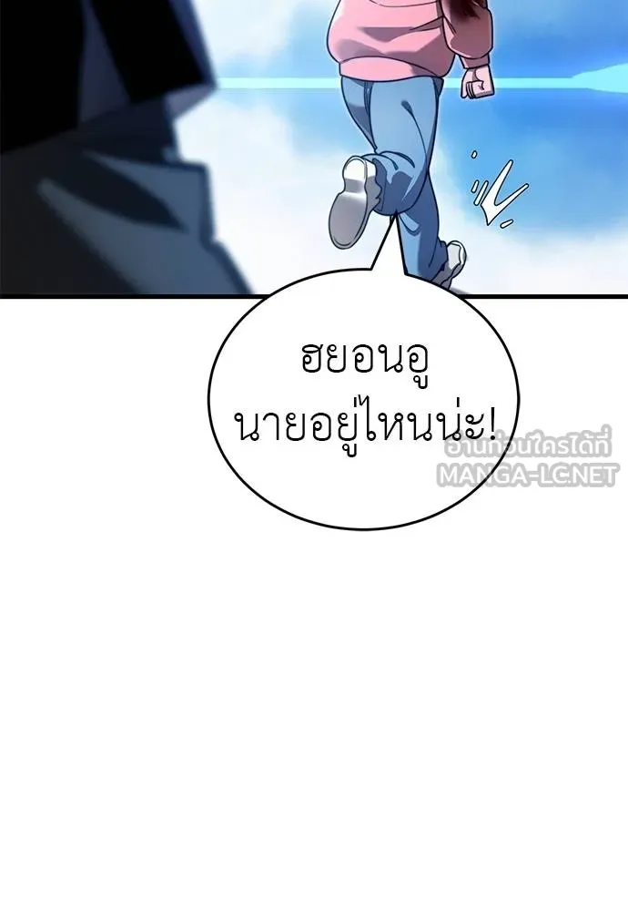 Reincarnation Path of The Underworld King ยอมรา ผู้พิพากษาจากนรก ตอนที่ 72 page 148