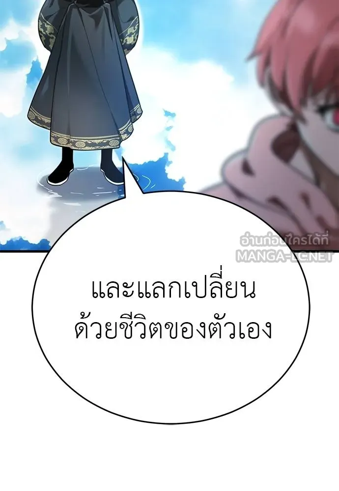Reincarnation Path of The Underworld King ยอมรา ผู้พิพากษาจากนรก ตอนที่ 72 page 150