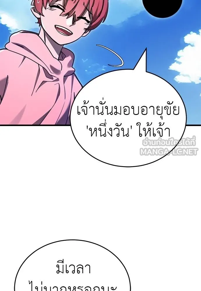 Reincarnation Path of The Underworld King ยอมรา ผู้พิพากษาจากนรก ตอนที่ 72 page 152