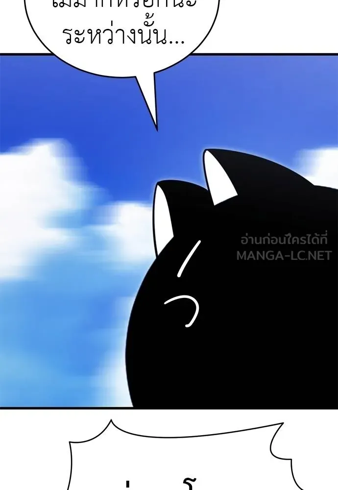 Reincarnation Path of The Underworld King ยอมรา ผู้พิพากษาจากนรก ตอนที่ 72 page 153