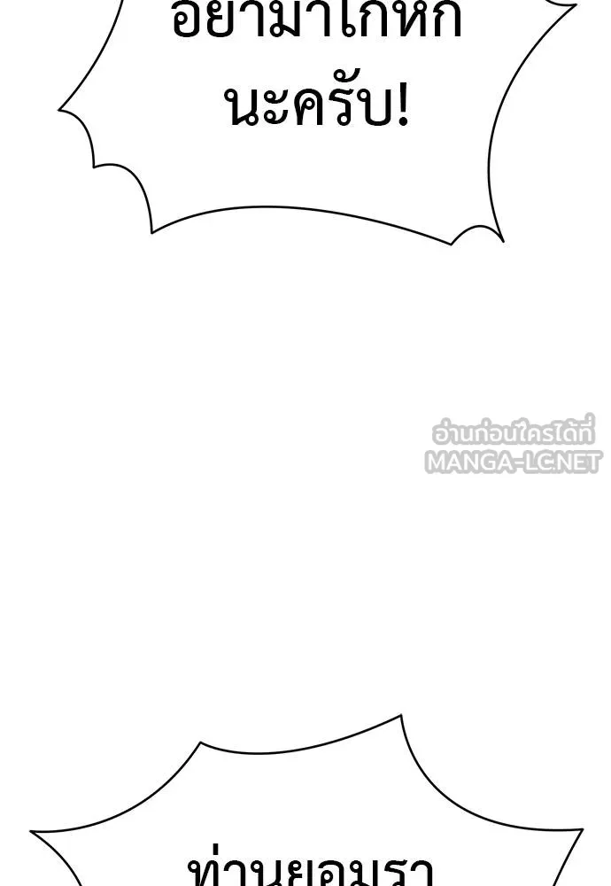 Reincarnation Path of The Underworld King ยอมรา ผู้พิพากษาจากนรก ตอนที่ 72 page 154