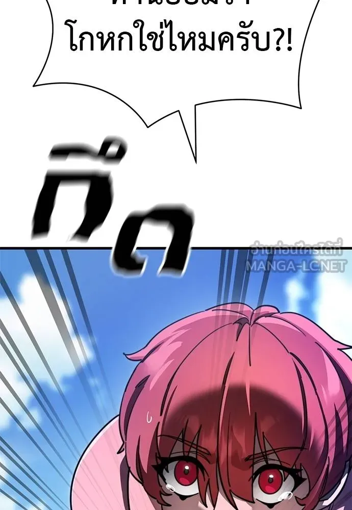 Reincarnation Path of The Underworld King ยอมรา ผู้พิพากษาจากนรก ตอนที่ 72 page 155