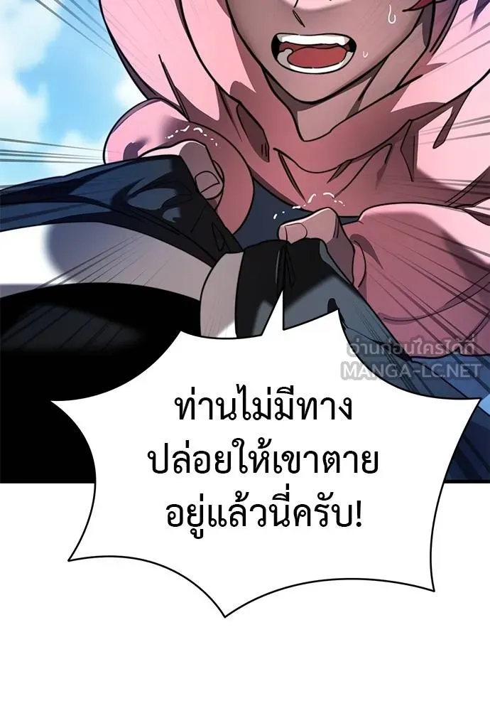 Reincarnation Path of The Underworld King ยอมรา ผู้พิพากษาจากนรก ตอนที่ 72 page 156
