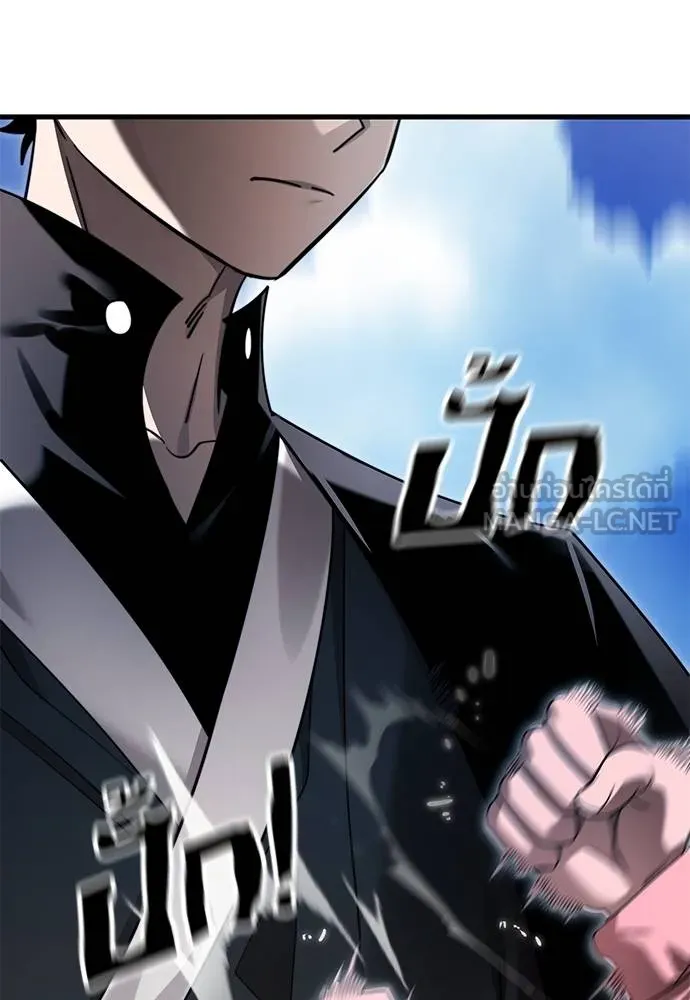 Reincarnation Path of The Underworld King ยอมรา ผู้พิพากษาจากนรก ตอนที่ 72 page 160