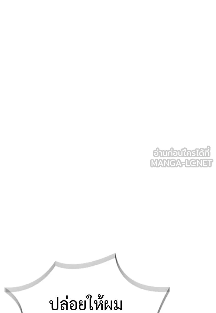 Reincarnation Path of The Underworld King ยอมรา ผู้พิพากษาจากนรก ตอนที่ 72 page 165