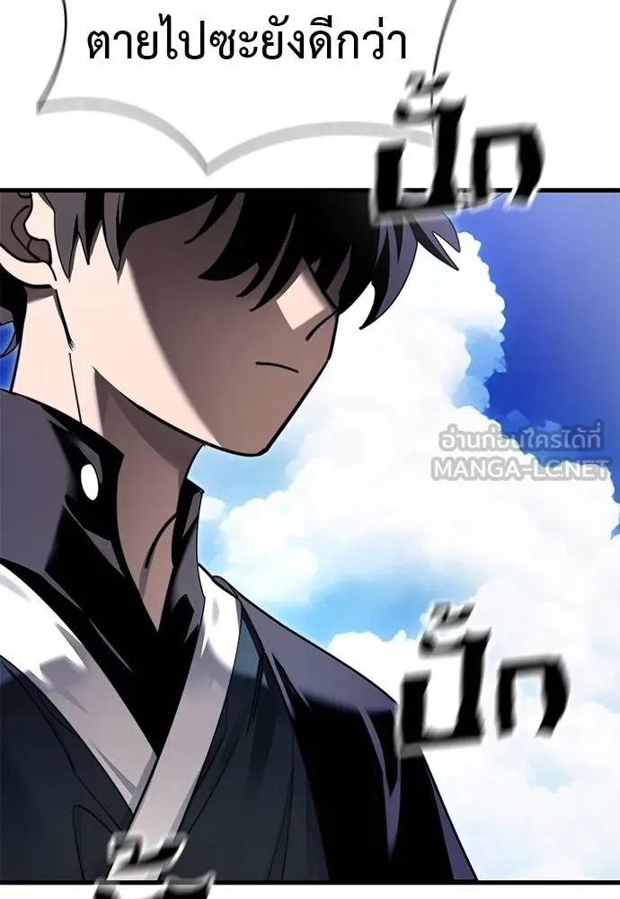 Reincarnation Path of The Underworld King ยอมรา ผู้พิพากษาจากนรก ตอนที่ 72 page 166