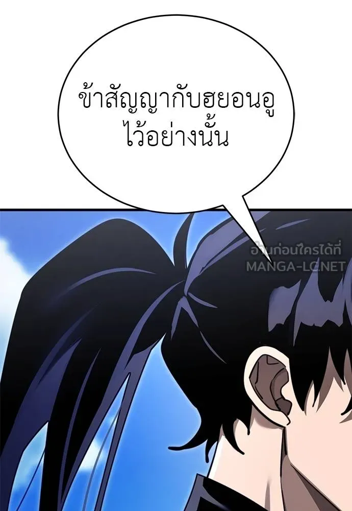 Reincarnation Path of The Underworld King ยอมรา ผู้พิพากษาจากนรก ตอนที่ 72 page 173