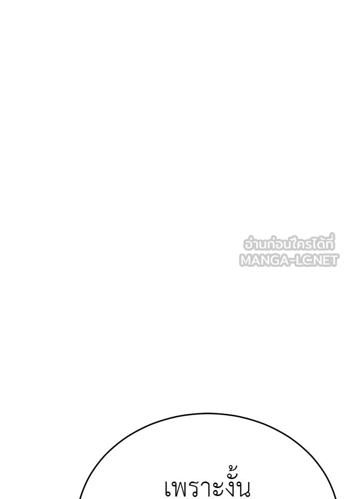 Reincarnation Path of The Underworld King ยอมรา ผู้พิพากษาจากนรก ตอนที่ 72 page 175