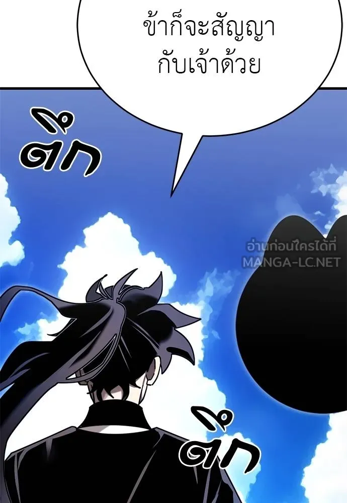 Reincarnation Path of The Underworld King ยอมรา ผู้พิพากษาจากนรก ตอนที่ 72 page 176