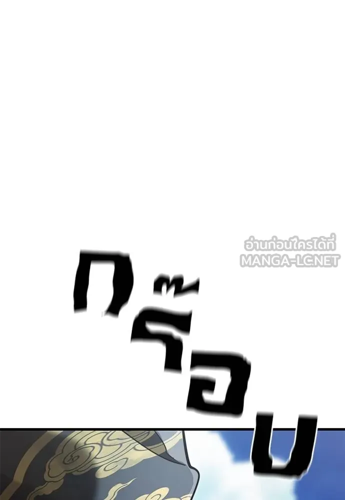 Reincarnation Path of The Underworld King ยอมรา ผู้พิพากษาจากนรก ตอนที่ 72 page 178