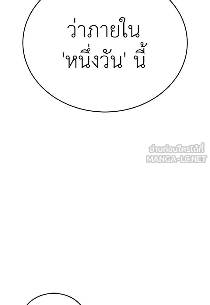 Reincarnation Path of The Underworld King ยอมรา ผู้พิพากษาจากนรก ตอนที่ 72 page 180